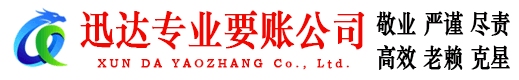 池州追债公司